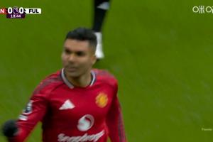 点球取消照样进!B费助攻卡塞米罗破门,曼联1-0领先富勒姆